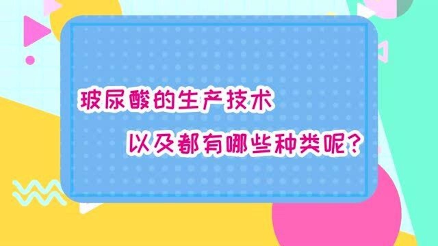 【恒美网】恒美嘚嘚吧——武林秘籍玻尿酸