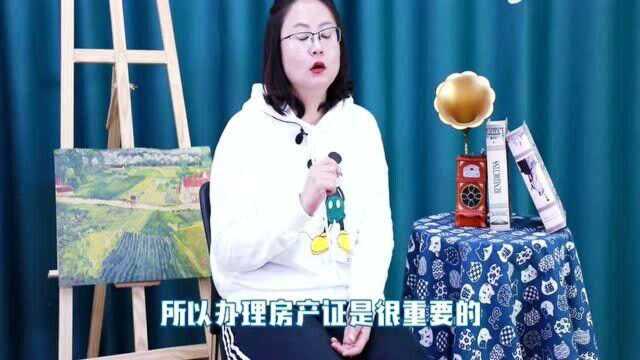 买了新房找谁办房产证?只能由开发商代办吗?自己办行不行!