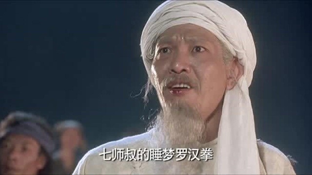 高手睡梦罗汉拳一出,顿时犹如罗汉附体,非常厉害!