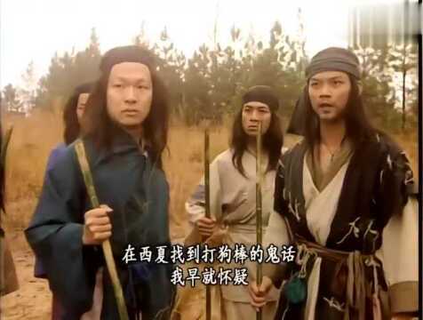 游坦之在丐帮十二连胜,获得打狗棍,接任丐帮帮主