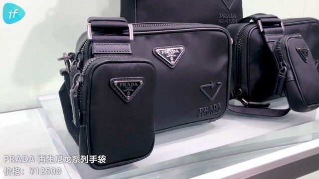 if 受邀 PRADA 2021 春夏预览再生尼龙通过收集海洋中的塑料、渔网等废弃物,提纯生产而成