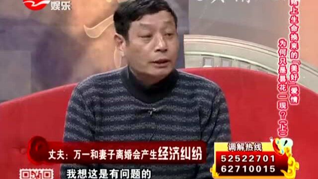 丈夫买房怕离婚产生经济纠纷,就硬逼外地妻子写承诺书:世事无常