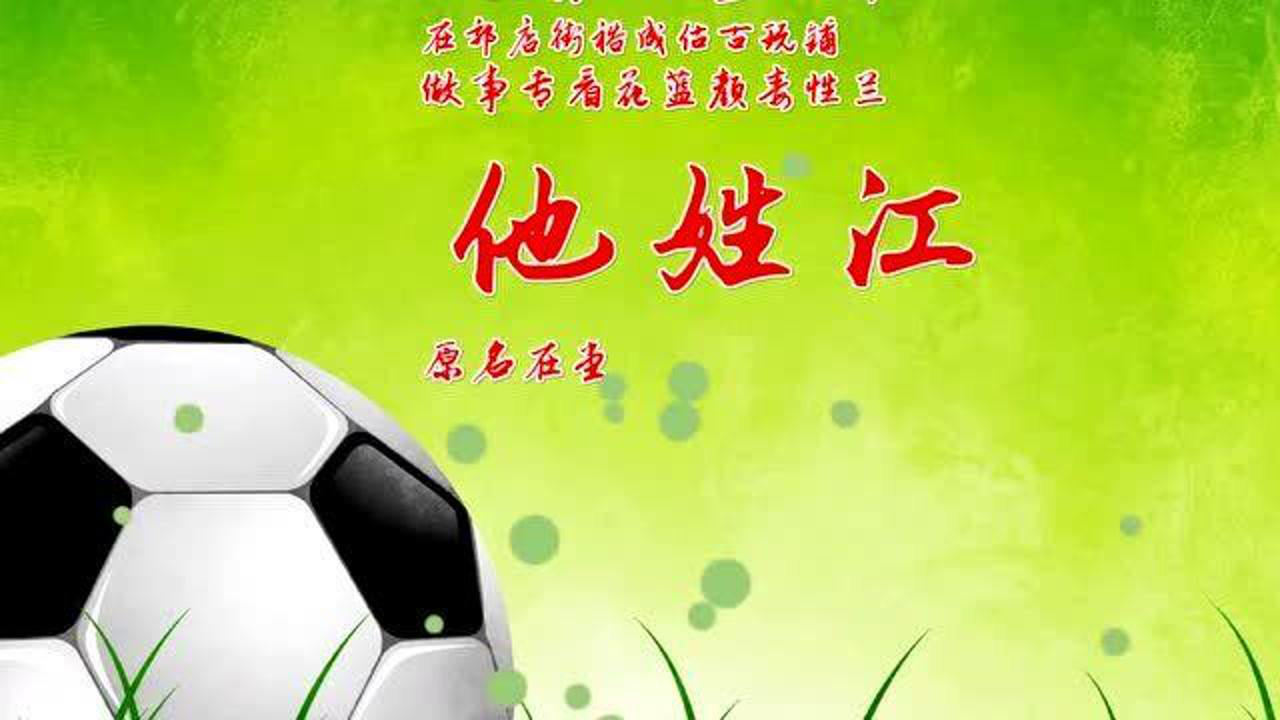 【天津卫的故事024】俗世奇人-蓝眼