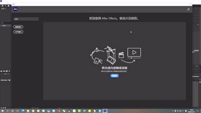 AE2020最新版下载AfterEfects2020最新版下载安装教程