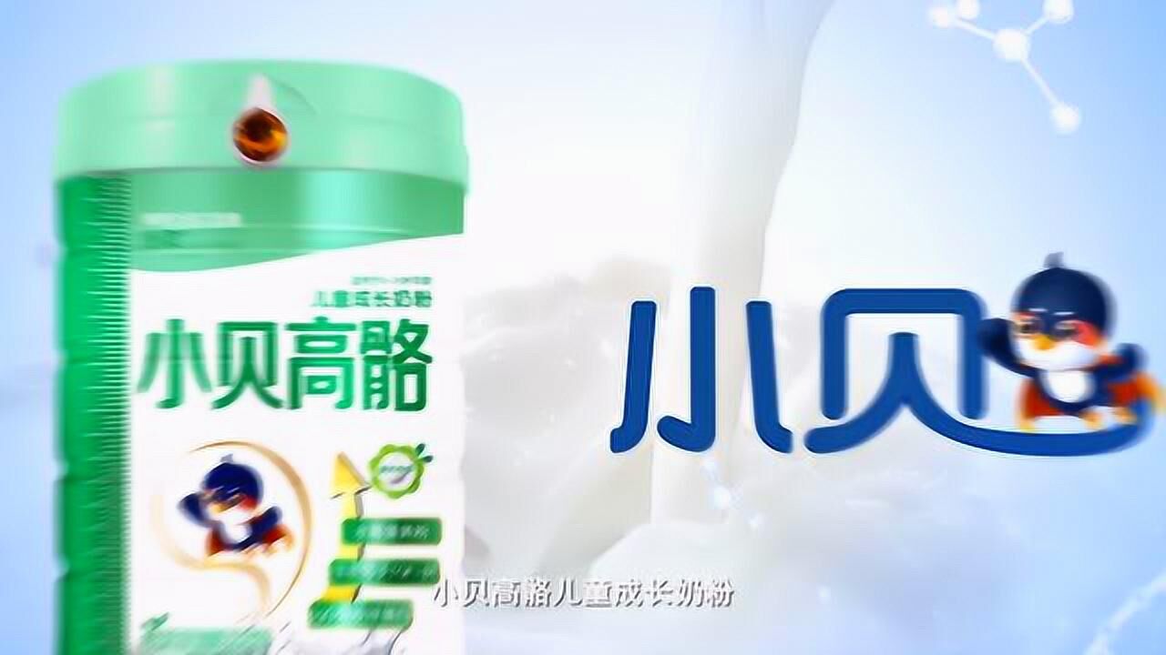 小贝乳业小贝高骼儿童奶粉