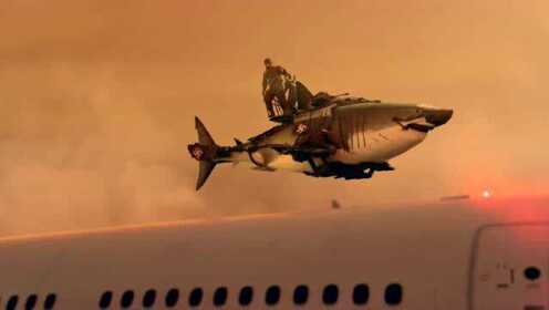科幻电影：德军终极武器， 骑着鲨鱼飞上万米高空，偷袭飞机！
