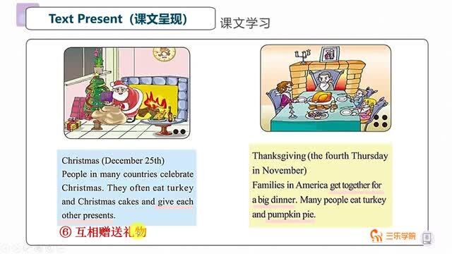 仁爱版初中英语七年级下册同步课堂:互相赠送礼物