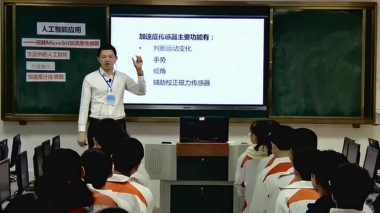 初中信息技术优质课_高清