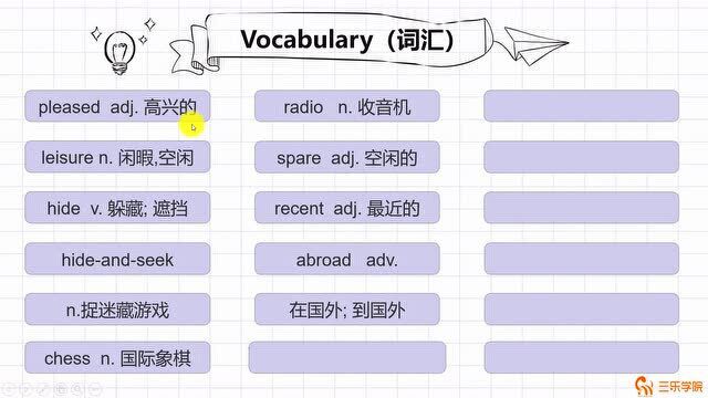 仁爱版初中英语九年级上册同步课堂:跟读句子