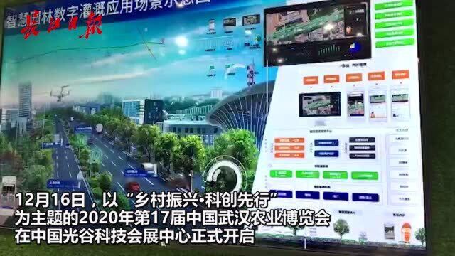 不再上路就知道道路上哪棵树缺水?智慧园林数字浇灌亮相农博会