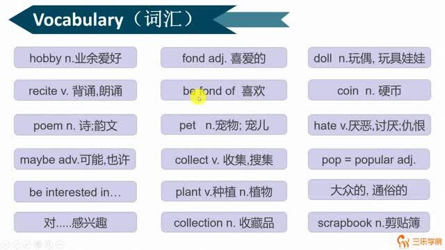 仁爱版初中英语八年级上册同步课堂:在某人空闲时间