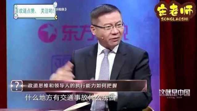 张维为:不为百姓做主,不如回家卖红薯!