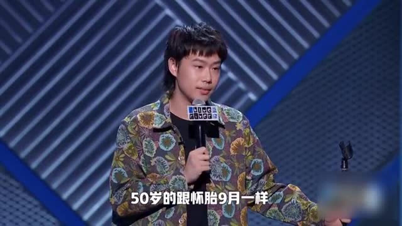 脱口秀大会:小北吐槽结婚男士现状