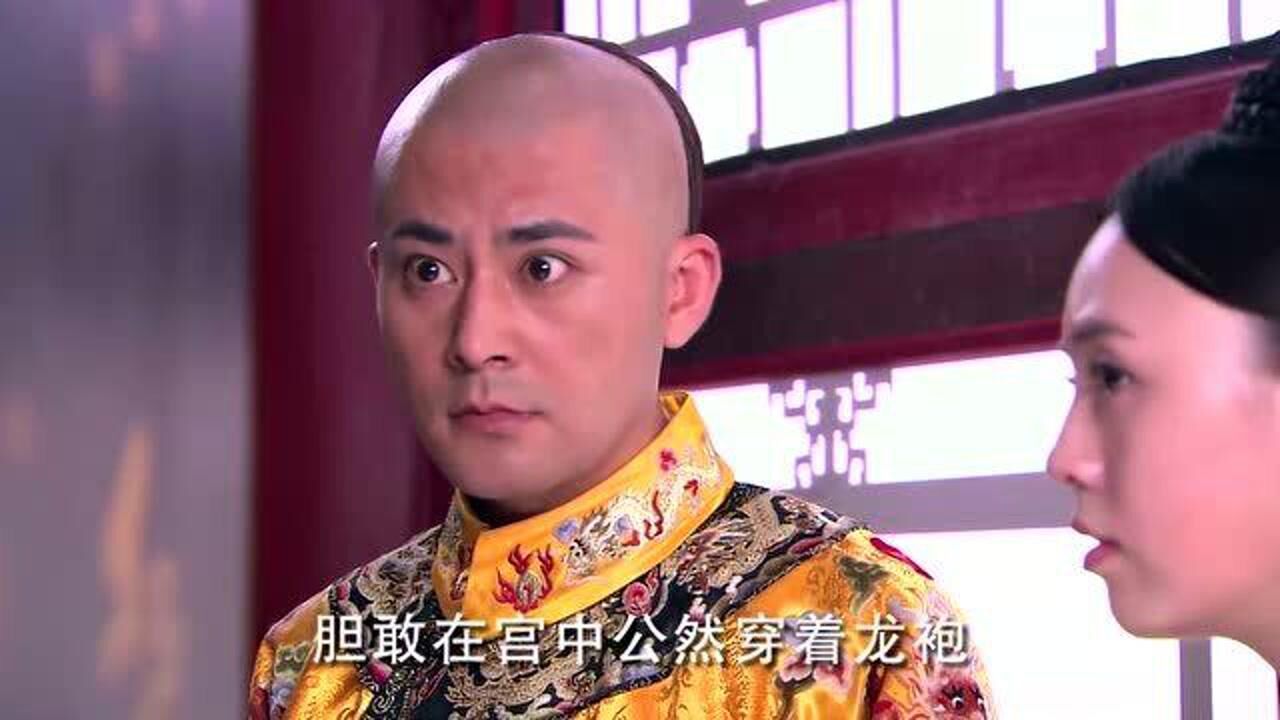 宫锁心玉德妃见太子穿龙袍用茶泼湿他的衣服想让他去换皇上却来了