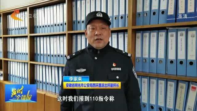 丈夫酒后敲错门走错屋,妻子找了3个小时不见其回家,最后报警