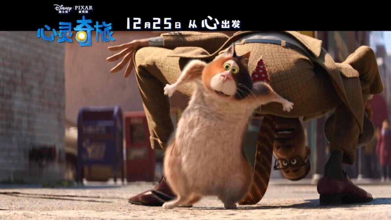 《心灵奇旅》特别添加超高比例含猫量,12月25日萌化你心