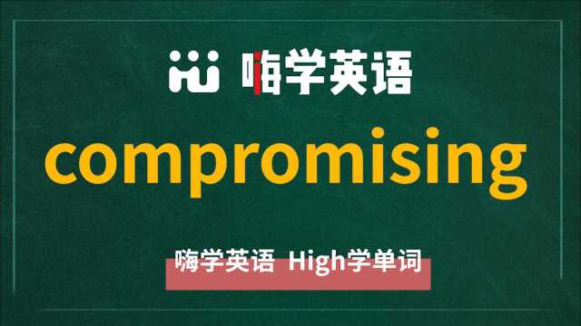 英语在线学习 当我们想要表达妥协时可以用compromising