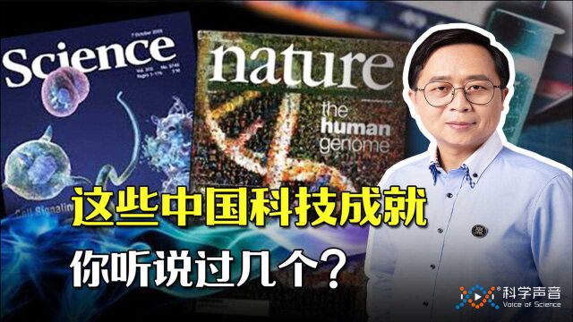 中国科学实力世界第二?《自然》的背书靠谱吗,不信只是因为……