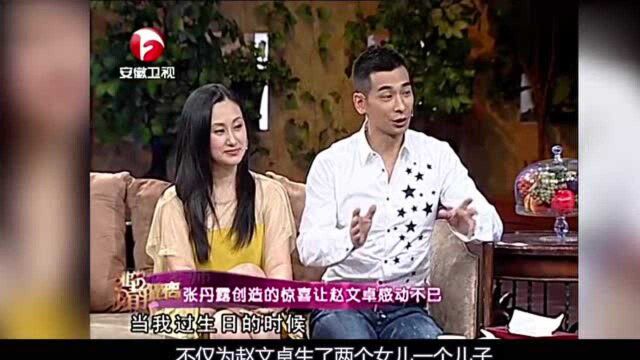 张丹露:凭《东北一家人》成名,26岁息影嫁赵文卓,40被宠成公主