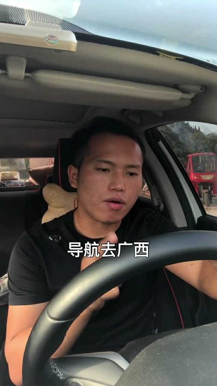 导航去广西太搞笑了