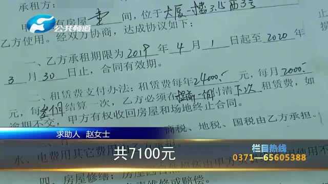 商场租摊位,租金收两遍