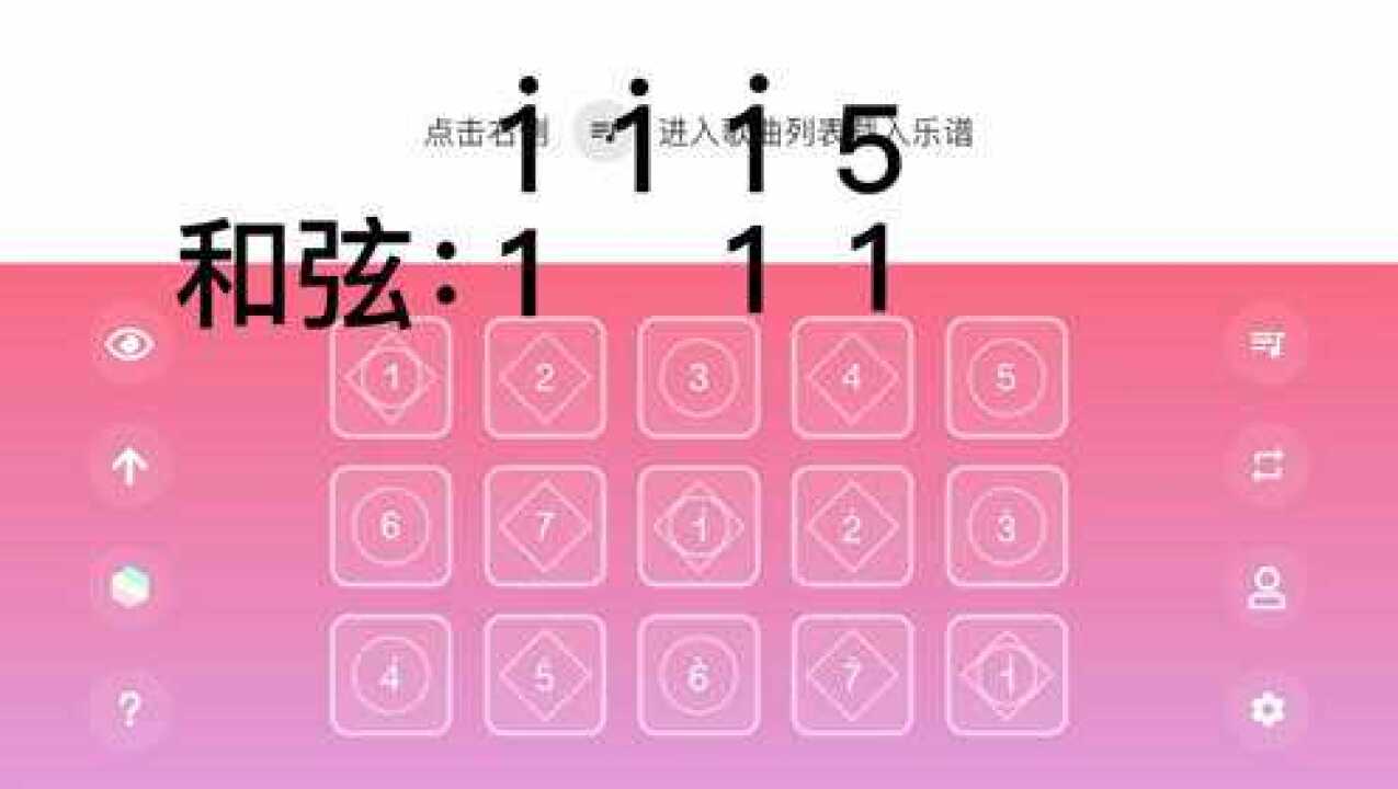 光遇新年好和絃數字譜發過一次沒顯示在看點裡