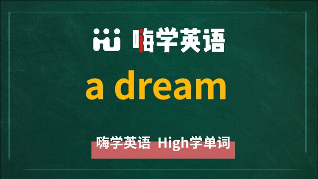 adream用作形容词 是梦想的意思 那a dream呢