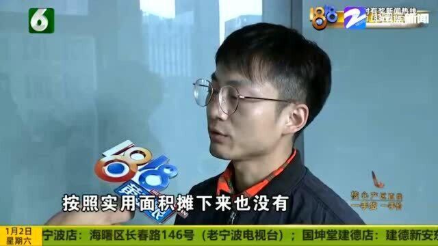 租房装修之后 发现面积不对?男子怀疑被中介公司坑了