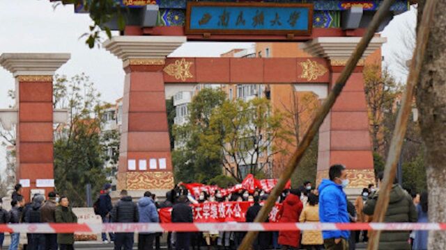 西南民族大学教师因业绩分配不公校门口维权,高喊\