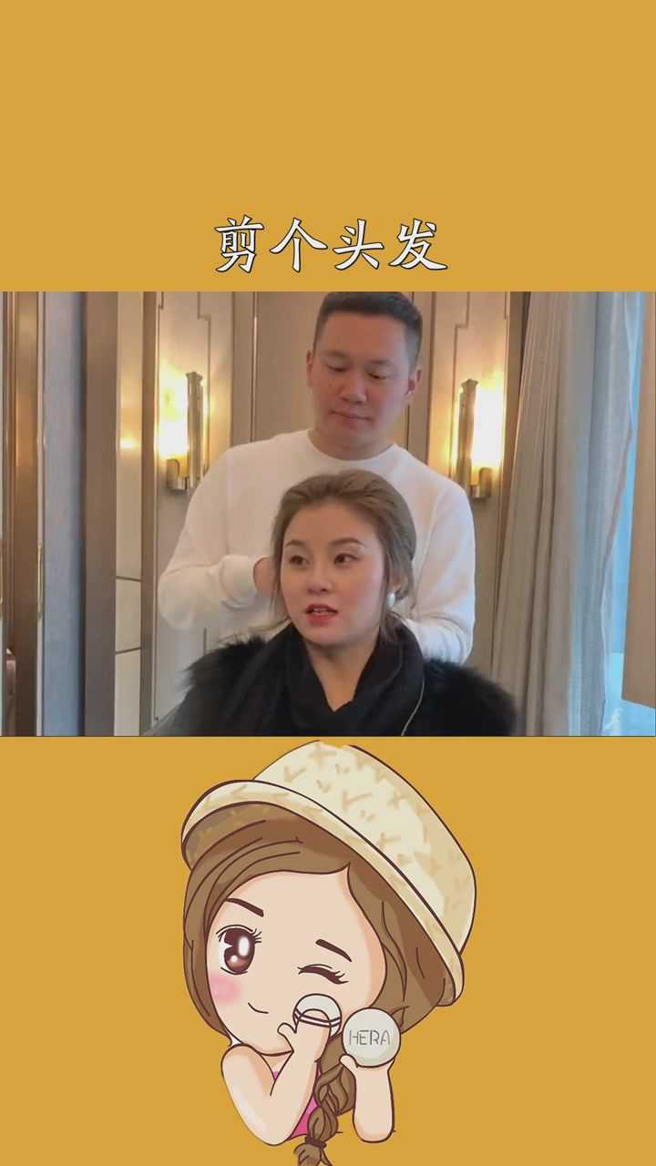 为了剪个头发一夜未眠至于嘛我怎么这么羊气李家军高级定制