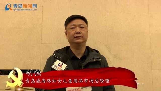 市北区人大代表胡强:后疫情时代 中小企业需要利好政策支持