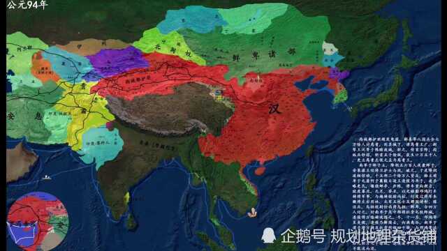 我国历史地图演进  6.东汉