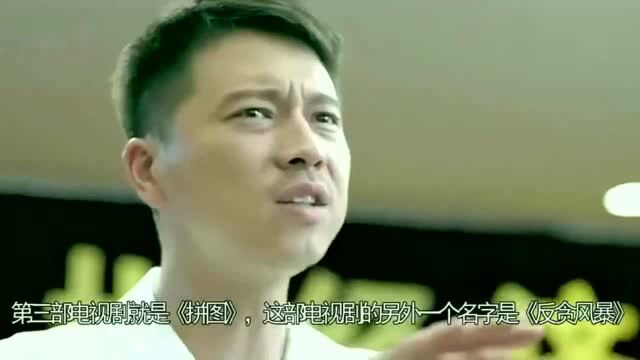 王雷新剧来临,第一部本色出演,第三部形象大变!