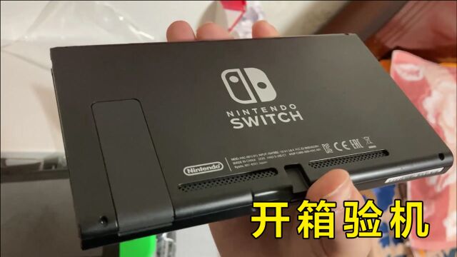 如何辨别二手switch的版本和真假?