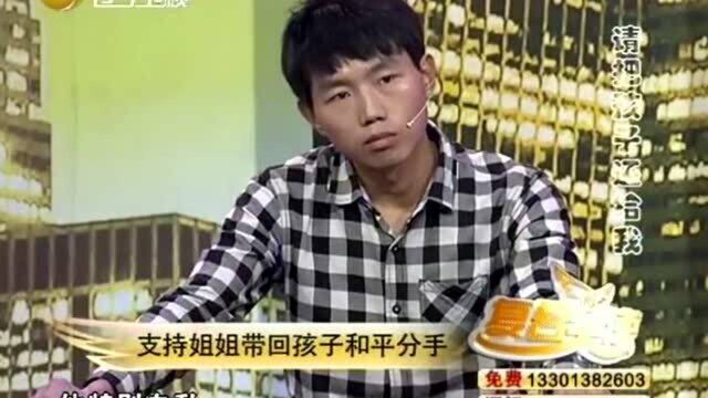 复合天使:王静为何支持姐姐带回孩子和平分手