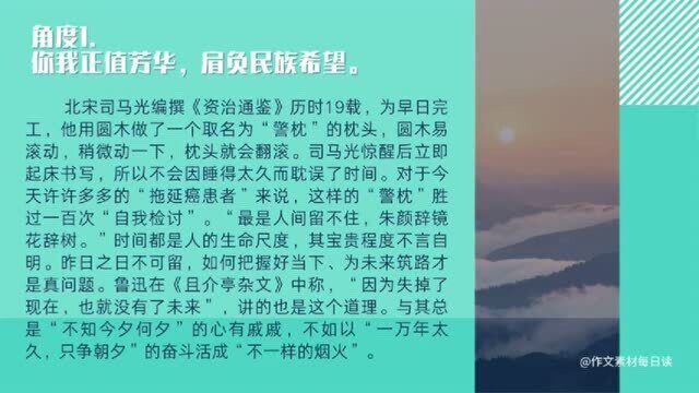 【作文素材配音】我辈当负重前行:有关“青年担当”的7个励志篇章(上)