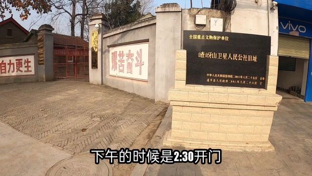 河南省驻马店市遂平县嵖岈山卫星人民公社(中国第一个人民公社)上部