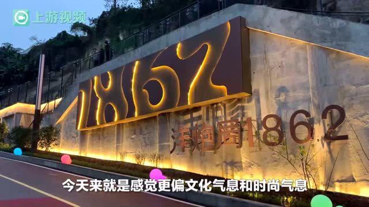 点亮嘉陵江畔!北滨路洋炮局1862文创园这场灯光秀美翻了
