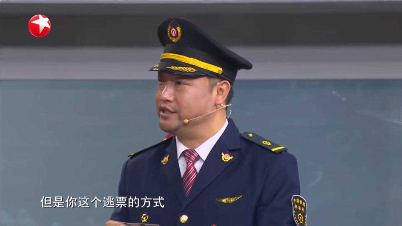 贾冰小品这是高铁你拿张电影票是啥意思