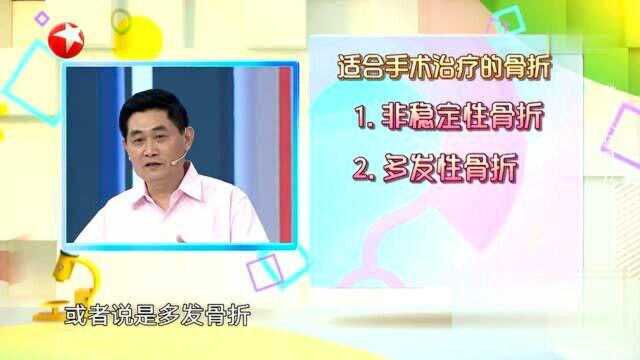 骨折打石膏就好不用动手术?专家教你来区分,看完后心里有底了