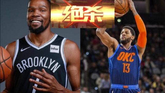 《最强NBA》又是背景帝!篮网杜雷椒压哨绝杀诠释何为大心脏!