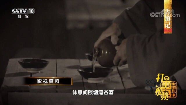 塘湾谷酒,闻之清雅饮后浓郁,令商客们沉醉其中