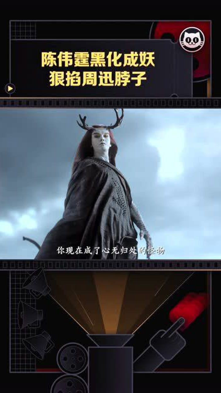 侍神令陈伟霆慈沐黑化狠掐周迅脖子