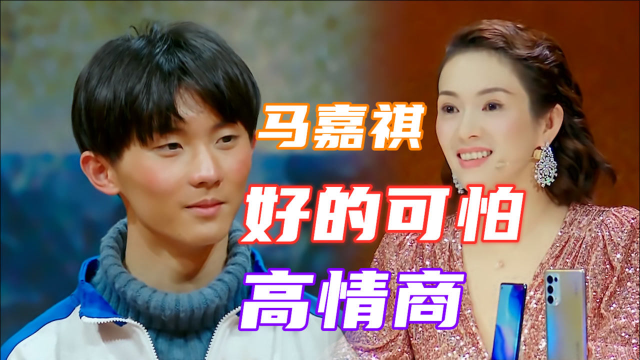 马嘉祺成流量典范演技被章子怡夸好的可怕回应彰显高情商