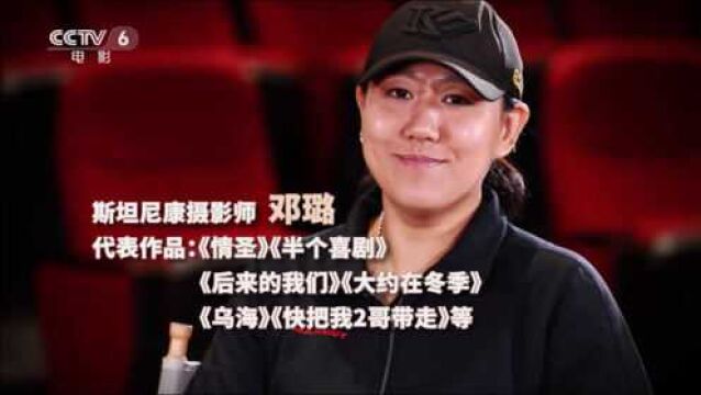 【幕后】邓璐畅谈《后来的我们》零下40度拍摄经历:摄影机都要穿羽绒服