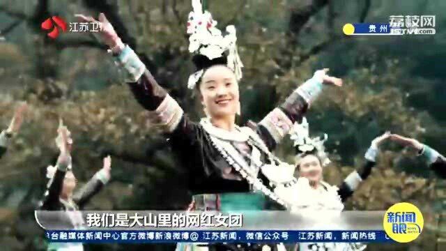 侗族“七仙女” 公益直播800多场 为家乡带货超1.3亿元