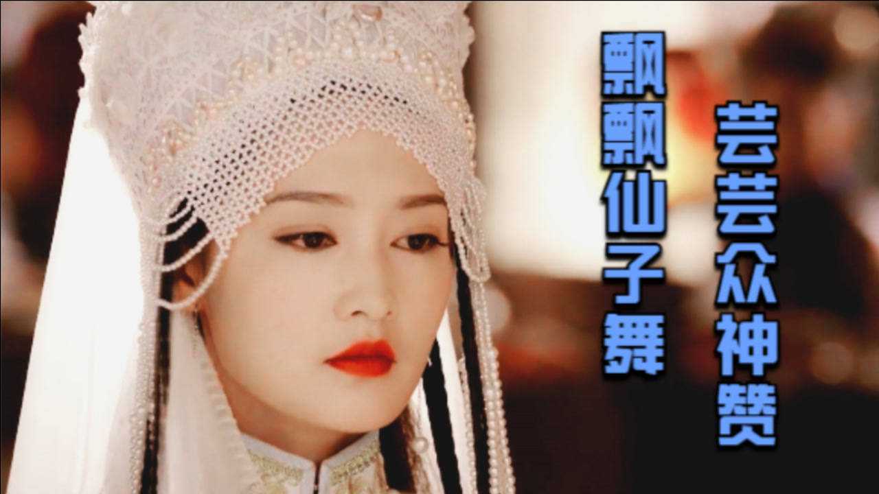 脉脉眼中波盈盈花盛处一枝红艳露凝香古装李沁
