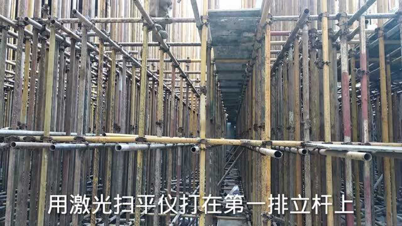 施工现场高支模架体搭设，这些关键控制点和注意事项，一项不能少！_高清1080P在线观看平台_腾讯视频