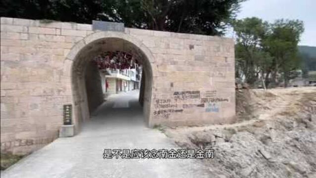 《海西福建》69、东冲半岛大京古城