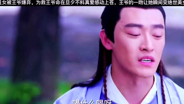 #宅家dou剧#抖音小助手龅牙妹被俊美王爷嫌弃